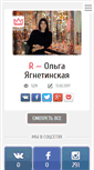 Mobile Screenshot of persona-online.ru